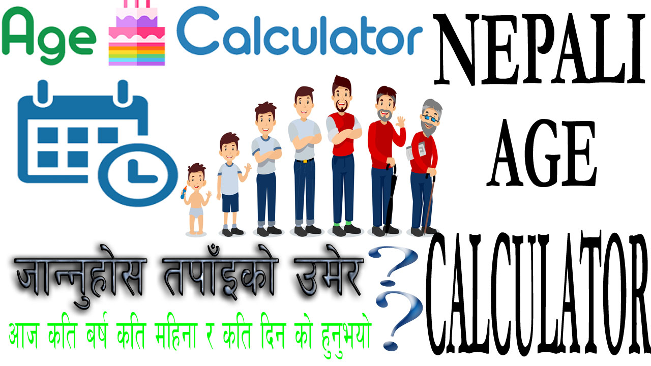 age calculator nepali