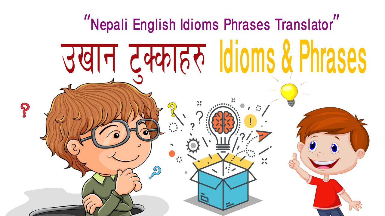 Nepali idioms, Nepali phrases, Nepali to English translation idoms