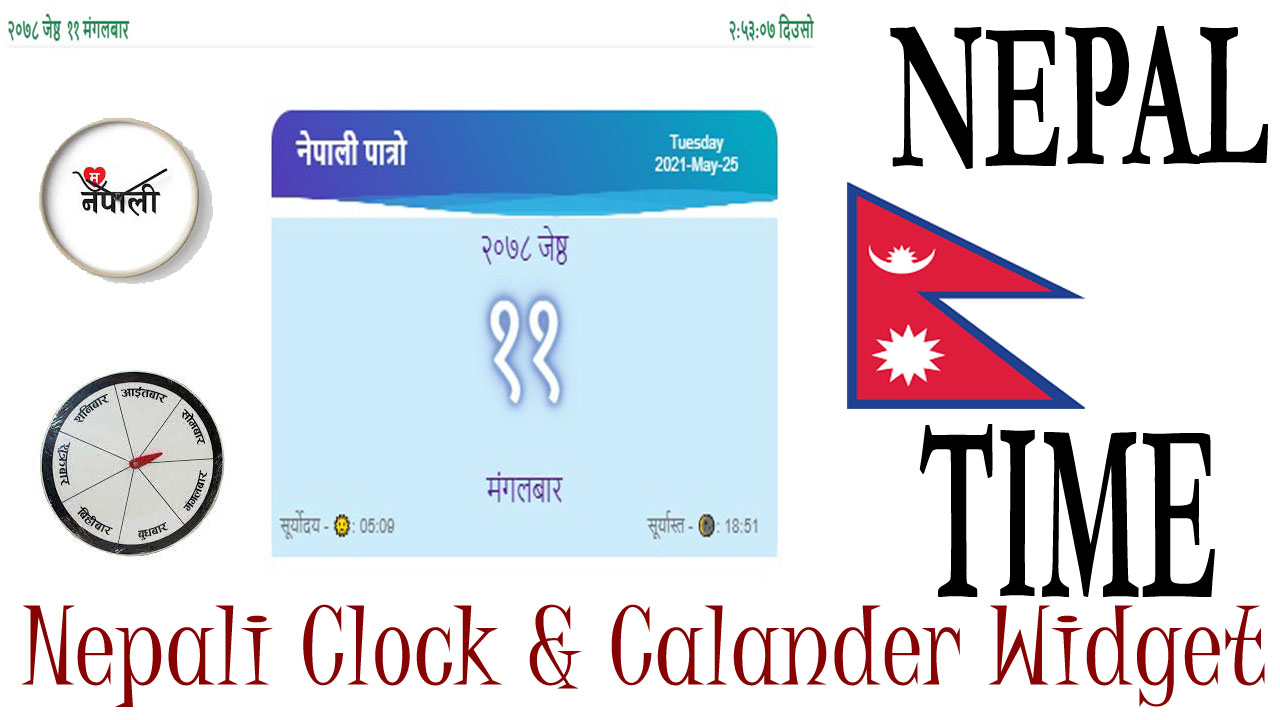 Nepali Time Calander widgets